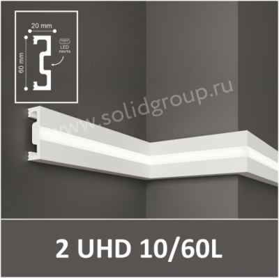 2 UHD 10/60L 2м Профиль универсальный полимерный с рассеивателем Белый(10шт.)