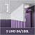 3 UHD 04/100L 2м Плинтус карнизный из полимера ультравысокой плотности Белый ( 5шт)