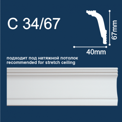 Solid C34/67 белый (2м/67/40мм) Плинтус потолочный экструд./ 54 шт.