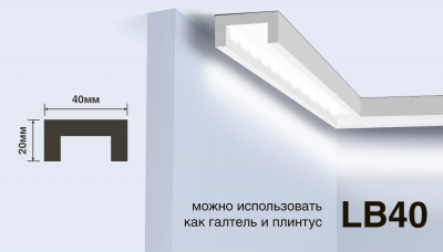 Молдинг LB40 BR490 ПОЛИСТИРОЛ HI WOOD 40мм х 20мм х 2.7м