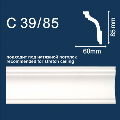 Solid C39/85 белый (2м/85/60мм) Плинтус потолочный экструд./30шт.
