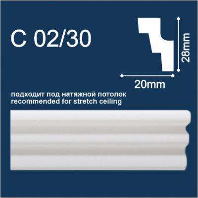 Solid C02/30 белый (2м/28/20 мм) Плинтус потолочный экструд./ 160 шт.