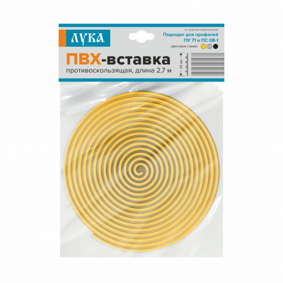 ВПУ 71.2700.423 для ПУ 71, ПС 08-1, жёлтая, 2700мм
