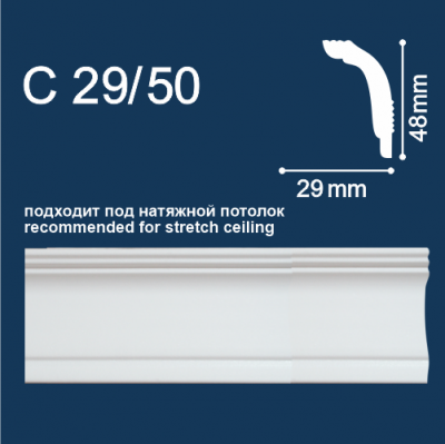 Solid C29/50 белый (2м/48/29мм) Плинтус потолочный экструд./ 95шт.